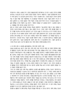 빈곤론 AI 시대의 노동과 빈곤-8
