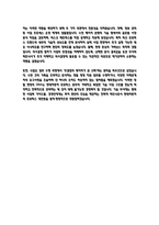 [현대자동차 자소서] 로보틱스 기술 및 사업개발 최종합격 자기소개서-4