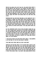 현대자동차 모빌리티시스템 선행개발 최종합격 자기소개서 (2026 채용대비, 25인증)-3
