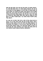 현대자동차 모빌리티시스템 선행개발 최종합격 자기소개서 (2026 채용대비, 25인증)-4