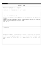 A+) 자궁경관무력 CASE STUDY (문헌고찰 + 간호진단 6개 + 간호과정 2개)-6