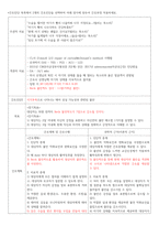 A+) 자궁경관무력 CASE STUDY (문헌고찰 + 간호진단 6개 + 간호과정 2개)-12