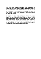 [현대자동차 자소서] 차량 SW HW 아키텍처 개발 최종합격 자기소개서 (25 인증 첨부 자소서)-4