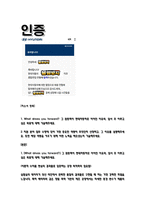 현대자동차 배터리 제조 공정기술 개발 최종합격 자기소개서-2