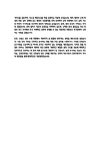 현대자동차 배터리 제조 공정기술 개발 최종합격 자기소개서-4