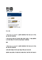 현대자동차 전동화에너지 개발 및 소재연구 자기소개서(2025 합격인증)-2