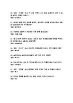 법과영화의산책 중간 기출문제 족보 (최근 5년간 법과 영화의 산책 중간고사 2회이상 반복기출된 기출문제 정리 및 정답)-5