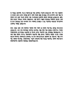 [현대자동차 자소서] 자율주행개발 시험 자기소개서 (2025 최종합격)-4