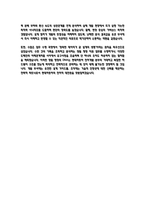 [현대자동차 자소서] 전자개발 최종합격 자기소개서 (인증O,2026 채용대비)-4