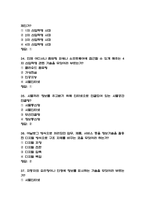 미래정보기술의 이해 중간고사 족보 - 미래정보기술의 이해 중간고사 기출족보 정리-9