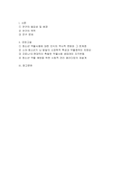 [사회조사방법론 2026년 1학기 중간과제물] 청소년 문제와 관련한 연구주제(약물사용, 도박, 폭행, 성폭력 등)를 자유롭게 선정하여 연구계획서에 들어갈 서론, 문헌고찰, 참고문헌을 작성하시오-2
