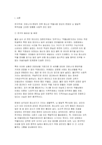 [사회조사방법론 2026년 1학기 중간과제물] 청소년 문제와 관련한 연구주제(약물사용, 도박, 폭행, 성폭력 등)를 자유롭게 선정하여 연구계획서에 들어갈 서론, 문헌고찰, 참고문헌을 작성하시오-3