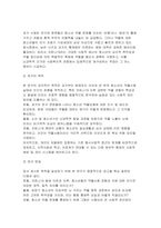 [사회조사방법론 2026년 1학기 중간과제물] 청소년 문제와 관련한 연구주제(약물사용, 도박, 폭행, 성폭력 등)를 자유롭게 선정하여 연구계획서에 들어갈 서론, 문헌고찰, 참고문헌을 작성하시오-4