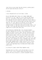 [사회조사방법론 2026년 1학기 중간과제물] 청소년 문제와 관련한 연구주제(약물사용, 도박, 폭행, 성폭력 등)를 자유롭게 선정하여 연구계획서에 들어갈 서론, 문헌고찰, 참고문헌을 작성하시오-5