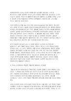 [사회조사방법론 2026년 1학기 중간과제물] 청소년 문제와 관련한 연구주제(약물사용, 도박, 폭행, 성폭력 등)를 자유롭게 선정하여 연구계획서에 들어갈 서론, 문헌고찰, 참고문헌을 작성하시오-6