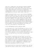 [사회조사방법론 2026년 1학기 중간과제물] 청소년 문제와 관련한 연구주제(약물사용, 도박, 폭행, 성폭력 등)를 자유롭게 선정하여 연구계획서에 들어갈 서론, 문헌고찰, 참고문헌을 작성하시오-7