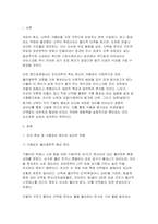 [조리과학 2026년 1학기 중간과제물] 조리 특성 중 거품성의 원리를 설명하고, 아이스크림과 케이크의 조리시 나타나는 거품성을 사용되는 재료 및 조리법에 근거하여 구체적으로 설명하시오 다음은 계란의 거품형성능을 비교하는 실험이다. 각 방법대로 실험을 수행하고 결과를 비교하시오-3