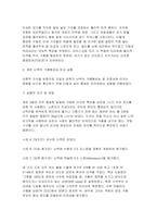 [조리과학 2026년 1학기 중간과제물] 조리 특성 중 거품성의 원리를 설명하고, 아이스크림과 케이크의 조리시 나타나는 거품성을 사용되는 재료 및 조리법에 근거하여 구체적으로 설명하시오 다음은 계란의 거품형성능을 비교하는 실험이다. 각 방법대로 실험을 수행하고 결과를 비교하시오-5