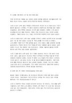 [조리과학 2026년 1학기 중간과제물] 조리 특성 중 거품성의 원리를 설명하고, 아이스크림과 케이크의 조리시 나타나는 거품성을 사용되는 재료 및 조리법에 근거하여 구체적으로 설명하시오 다음은 계란의 거품형성능을 비교하는 실험이다. 각 방법대로 실험을 수행하고 결과를 비교하시오-6