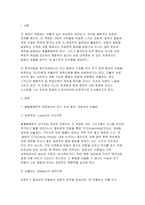[영유아발달 2026학년도 1학기 중간과제물) 1.로렌츠의 각인이론과 보울비의 애착이론을 각각 설명하고 두 이론을 평가하시오 2.행동주의 이론과 사회학습 이론을 대표하는 파플로프, 왓슨, 스키너가 제안한 주요 내용을 설명하고, 세 이론(파블로프, 왓슨, 스키너)을 비교하여 논하시오-3