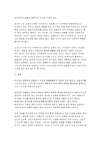 [영유아발달 2026학년도 1학기 중간과제물) 1.로렌츠의 각인이론과 보울비의 애착이론을 각각 설명하고 두 이론을 평가하시오 2.행동주의 이론과 사회학습 이론을 대표하는 파플로프, 왓슨, 스키너가 제안한 주요 내용을 설명하고, 세 이론(파블로프, 왓슨, 스키너)을 비교하여 논하시오-7