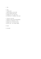 교육고전의이해 2026학년도 1학기 중간과제물) 교육고전의 이해 교재에 소개된 플라톤, 루소의 저서 중 1권을 선택하여 읽고, 독후감을 작성하시오-2