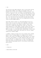 교육고전의이해 2026학년도 1학기 중간과제물) 교육고전의 이해 교재에 소개된 플라톤, 루소의 저서 중 1권을 선택하여 읽고, 독후감을 작성하시오-3