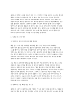 교육고전의이해 2026학년도 1학기 중간과제물) 교육고전의 이해 교재에 소개된 플라톤, 루소의 저서 중 1권을 선택하여 읽고, 독후감을 작성하시오-5