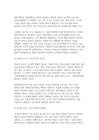 교육고전의이해 2026학년도 1학기 중간과제물) 교육고전의 이해 교재에 소개된 플라톤, 루소의 저서 중 1권을 선택하여 읽고, 독후감을 작성하시오-6