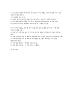 [서구지성사입문 2026학년도 1학기 중간과제물] 다음 중 한 권을 읽고 중요하거나 흥미롭게 생각되는 내용을 요약한 후, 그에 대한 자신의 의견을 서술하세요 서구지성사입문 교재 중 제1-4장 또는 제5-8장 중 한 묶음을 골라 요점을 짧게 요약하고, 그에 대한 자신의 견해를 서술하세요-2