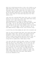 [서구지성사입문 2026학년도 1학기 중간과제물] 다음 중 한 권을 읽고 중요하거나 흥미롭게 생각되는 내용을 요약한 후, 그에 대한 자신의 의견을 서술하세요 서구지성사입문 교재 중 제1-4장 또는 제5-8장 중 한 묶음을 골라 요점을 짧게 요약하고, 그에 대한 자신의 견해를 서술하세요-6