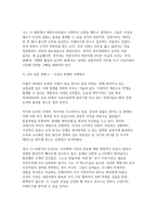 [서구지성사입문 2026학년도 1학기 중간과제물] 다음 중 한 권을 읽고 중요하거나 흥미롭게 생각되는 내용을 요약한 후, 그에 대한 자신의 의견을 서술하세요 서구지성사입문 교재 중 제1-4장 또는 제5-8장 중 한 묶음을 골라 요점을 짧게 요약하고, 그에 대한 자신의 견해를 서술하세요-8