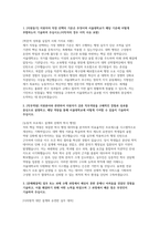 서울대학교 행정직 자소서 면접] 서울대학교 행정직원 신규 채용 자기소개서 및 면접 자료 (서울대학교 행정직원)-2