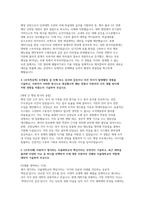 서울대학교 행정직 자소서 면접] 서울대학교 행정직원 신규 채용 자기소개서 및 면접 자료 (서울대학교 행정직원)-3