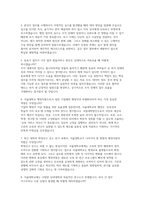 서울대학교 행정직 자소서 면접] 서울대학교 행정직원 신규 채용 자기소개서 및 면접 자료 (서울대학교 행정직원)-5