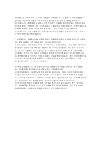 서울대학교 행정직 자소서 면접] 서울대학교 행정직원 신규 채용 자기소개서 및 면접 자료 (서울대학교 행정직원)-6