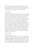 보험개발원 자소서 면접] 보험개발원 신입(보험관리업무, 일반관리) 신규 채용 자기소개서 및 면접자료 (보험개발원 신입 보험관리업무, 일반관리)-3