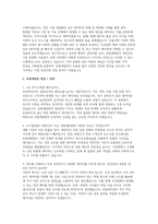 보험개발원 자소서 면접] 보험개발원 신입(보험관리업무, 일반관리) 신규 채용 자기소개서 및 면접자료 (보험개발원 신입 보험관리업무, 일반관리)-4