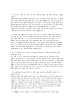 보험개발원 자소서 면접] 보험개발원 신입(보험관리업무, 일반관리) 신규 채용 자기소개서 및 면접자료 (보험개발원 신입 보험관리업무, 일반관리)-5
