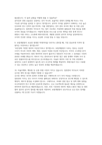 보험개발원 자소서 면접] 보험개발원 신입(보험관리업무, 일반관리) 신규 채용 자기소개서 및 면접자료 (보험개발원 신입 보험관리업무, 일반관리)-6