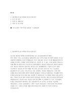 DIG에어가스 자소서 면접] DIG에어가스 생산엔지니어 자기소개서 면접자료 (DIG에어가스 생산엔지니어)-2