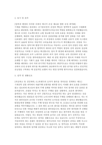 DIG에어가스 자소서 면접] DIG에어가스 생산엔지니어 자기소개서 면접자료 (DIG에어가스 생산엔지니어)-3