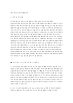 DIG에어가스 자소서 면접] DIG에어가스 생산엔지니어 자기소개서 면접자료 (DIG에어가스 생산엔지니어)-4