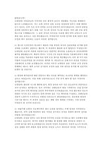 DIG에어가스 자소서 면접] DIG에어가스 생산엔지니어 자기소개서 면접자료 (DIG에어가스 생산엔지니어)-5