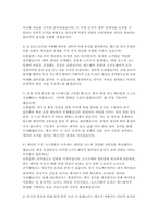 DIG에어가스 자소서 면접] DIG에어가스 생산엔지니어 자기소개서 면접자료 (DIG에어가스 생산엔지니어)-6