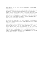 DIG에어가스 자소서 면접] DIG에어가스 생산엔지니어 자기소개서 면접자료 (DIG에어가스 생산엔지니어)-7