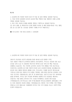 GS칼텍스 자소서 면접] GS칼텍스 Retail/ Commercial 영업 신입사원 자기소개서 면접자료 (GS칼텍스 Retail/ Commercial 영업)-2