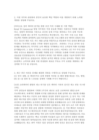 GS칼텍스 자소서 면접] GS칼텍스 Retail/ Commercial 영업 신입사원 자기소개서 면접자료 (GS칼텍스 Retail/ Commercial 영업)-3