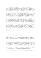 GS칼텍스 자소서 면접] GS칼텍스 Retail/ Commercial 영업 신입사원 자기소개서 면접자료 (GS칼텍스 Retail/ Commercial 영업)-4