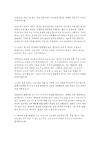 GS칼텍스 자소서 면접] GS칼텍스 Retail/ Commercial 영업 신입사원 자기소개서 면접자료 (GS칼텍스 Retail/ Commercial 영업)-5